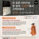 인문학과 함께하는 역사이야기 이미지