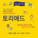 토리애드 이미지