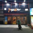 치킨이남달라 이미지