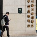 교대부설초교 이미지