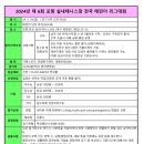 포항실내테니스장