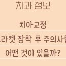 비전치과의원 네이버블로그
