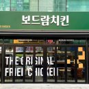 보드람 산본역점