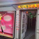 악어떼 노래연습장 | 송파구 신천동 노래방 가볼만한 곳 4 총정리