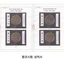 (재)한국건자재시험연구원