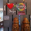 제주레슬리호텔 이미지