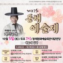 동해시문화예술회관 이미지