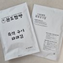 하나로즉석구이