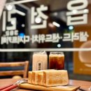 (유)리앤코 올리브영 전남대점 | [전대후문 신상디저트카페] ‘읍천리 382 전남대점’ 🥪 ☕️ | ‘카페’라고 쓰고 ‘식당’이라 부른다..?