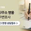 박진우법률사무소 | 강제추행누명, 실제 접촉 있었어도 무혐의 가능합니다