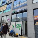 에코윤약국 이미지