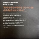 (주)케이비에이치한국생활건강대동점 | <다시, 역사의 쓸모> 최태성