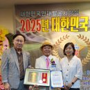 “사회봉사, 제 인생의 사명입니다” ‘김상학 경기광주 평통 부의장,’ ‘대한민국 인물대상’ 사회봉사공헌 부문 수상 이미지