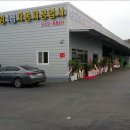 (유)중앙자동차공업사 이미지