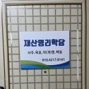 명리로2번길 이미지