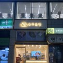 한양대학교 ERICA캠퍼스 정문 앞 (한대정문사거리) 이미지