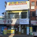 보아스미용실 | 강북 미아사거리 미용실 추천 &#39;보아스헤어&#39; (복구펌)
