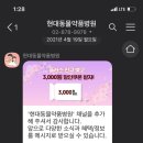 현대동물약품 이미지