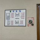 무궁화추어탕 | 맛집 1959년부터 이어온 구포집에서 즐기는 제철 숙성 회비빔밥과 구수한 추어탕 세트. 매년 블루리본을?!