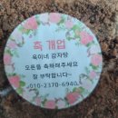 옥이감자탕 이미지