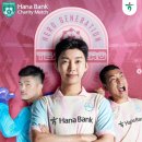팀 히어로 | &lt;임영웅 자선축구대회&gt; 대전 월드컵경기장 임영웅 축구 후기 / 팀 히어로 VS 팀 기성용 / 임영웅 대전 공연