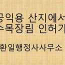 치유행정사사무소 이미지