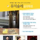 뮤직슐레음악학원 네이버블로그