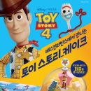 토이스토리 이미지
