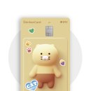 신한 춘식이 카드, 카카오페이의 세번째 픽(Kapick) 신한 카픽카드 포인트 지급시기, 언제줘요?!