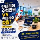 뭐? 전주공유오피스에 온라인 진출기지가 있다고, 빅파워 셀러들이 몰래쓰는 공식전수 혁신도시 열정스퀘어