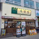 옥된장천안불당점 | 불당동 맛집 밥집 찾다가 발견한 찐 한식, 옥된장 천안불당점 솔직후기