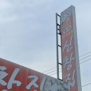 삽교신창집 | 맛집] 충남 예산 삽교곱창거리 원조 맛집, 신창집 (내돈내산, 곱창구이 최애집, 곱창 맛집)