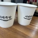 서리풀식품 이미지