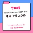 다정부동산공인중개사사무소 이미지