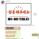 신성델타테크(주) | [JW_박부부] 무료리딩방 '신성델타테크' 수익 후기