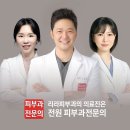 리라피부과의원 이미지