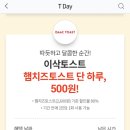이삭토스트&카페 이미지