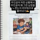 “엄마, 영어가 이제 안 무서워” 국제학교 학생이 달라졌다는 강남 영어학원 캥거루프렙 후기 🌍