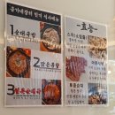 금가네 | [평택역맛집] 평택 맛집 국밥과 소수육전골 즐긴 금가네장터 후기