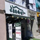 친절함이 실력이다 : 파주 운정 88축산 이유식 우둔살 구매 후기