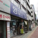 영스포츠 - 고양시 일산동구 고봉로 422 | 영스포츠