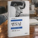미술+독서이야기 | 의정부 독서모임 후기｜26년 4월, 서머싯 몸 『면도날』, 우리는 무엇을 위해 살고 있을까