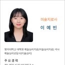 임세민예술심리치료연구센터
