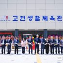 생활체육관 이미지