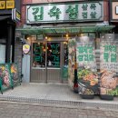 우리들 화정점 | 화정역고기집 김숙성 방문 후기 : 김숙성 스페셜