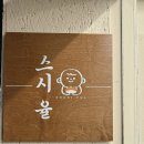 마방로10길 18-4 이미지