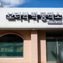 황소고개마을영농조합 이미지