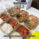 강남 점심배달 ‘밥따봉’ 솔직 후기💛 미용실 교육 중 도시락 정기배송으로 점심 해결후기!