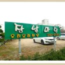 송정 박상진호수공원 고헌정 이미지