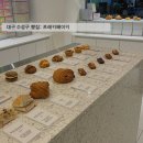 프레키베이키(Prakey Bakey) | 대구 수성구 빵집: 귀여운 디저트들이 나란히! 프레키베이키